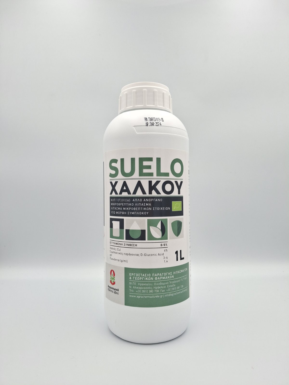 suelo χαλκου